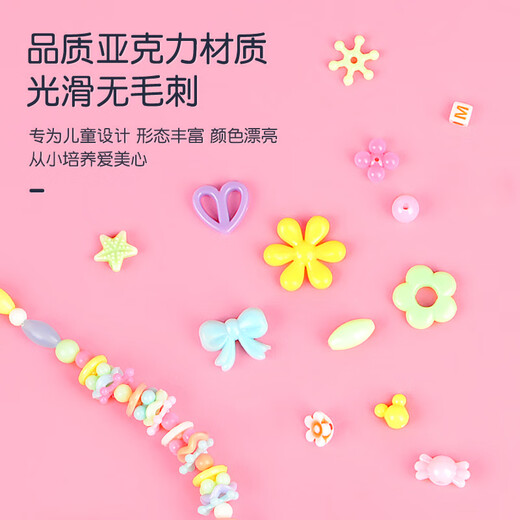 塔萌鱼儿童DIY串珠玩具650粒手工项链手链套装女孩女宝生日节日礼物