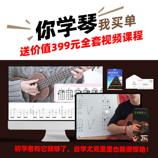何佳功尤克里里女入门级初学者成人男乌克丽丽儿童小吉他官方乐器 23寸初学入门款-送[ 23英寸