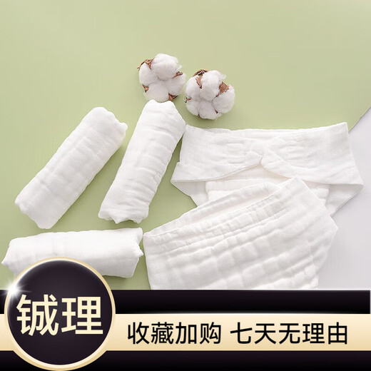 Qiaopin couches à quatre saisons respirantes de la gaze en coton pur peut laver les couches neuves à l'urine de melon urinaire bébé urine de la couche de bébé ce code blanc 3 pack (0-mars) 10 Jin [Jin est égal à 0,5 kg]