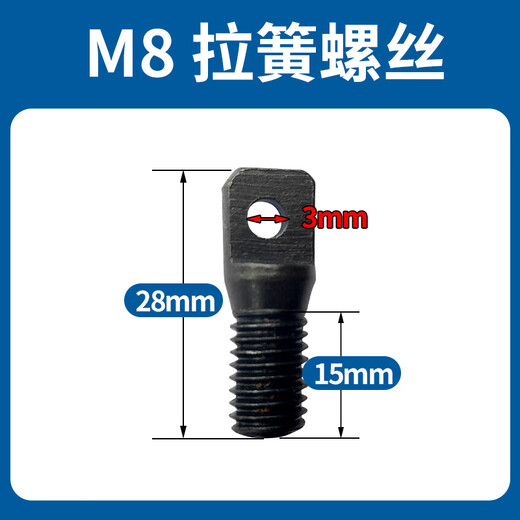 Punch spring hooks and screw hooks. All series of punch press accessories are supplied with excellent quality. Buy more and get discounts. Tension spring screw hooks. M8 does not open.