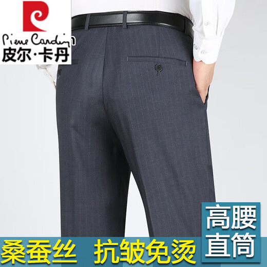 皮尔卡丹精品桑蚕丝西裤男2025夏季轻薄宽松透气直筒长裤中老年高腰西装裤 9207 黑色条纹 【夏季】 薄款 29 【2尺2腰围】