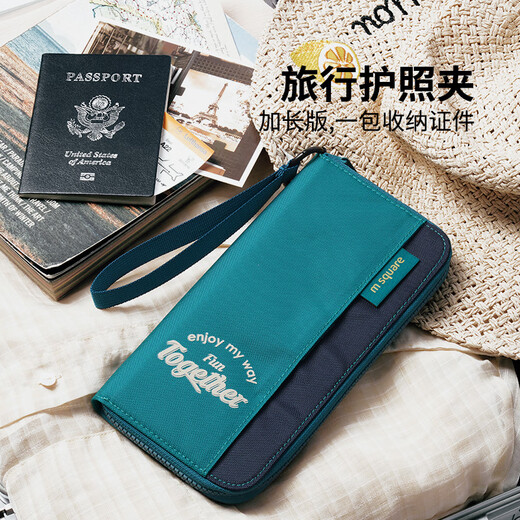 M Square618大促e护照夹证件夹包收纳旅行机票保护套卡包袋多功能便携随身 橡果橘【升级新品_可装1-3本护照