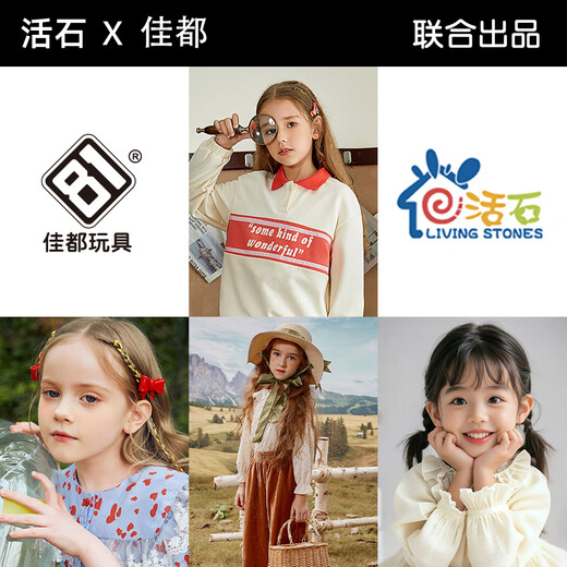 活石（LIVING STONES）儿童玩具女孩2-3-6岁磁力城堡娃娃屋仿真过家家玩具生日六一礼物