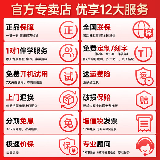 Xueersi learning machine T4Pro 2025 new official flagship machine tablet store eye protection 13.2-inch large screen student home early education reading machine primary school to high school TALIH-PD3U customization/engraving Xueersi T4Pro (12G+512G)