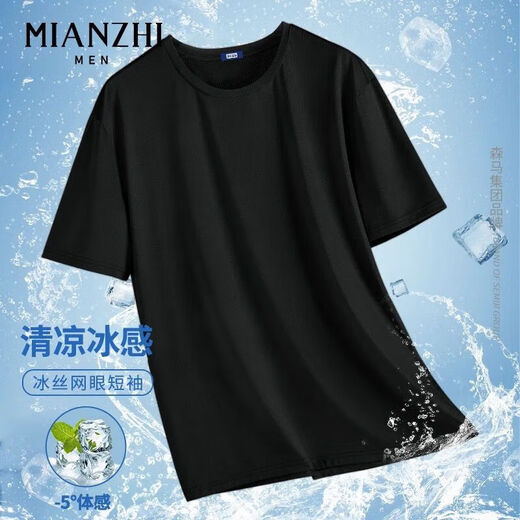 【速干网眼透气】男士高端冰丝短袖男夏季半袖t恤男情侣衣服男装 网眼短袖-深灰色 4XL