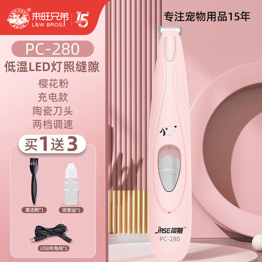 Laiwang Brothers Pet Shaver Foot Hair Trimmer for Dogs and Cats Foot Hair Trimmer Hair Trimmer Hair Clipper Electric Clipper LED Light Rechargeable PC-280 Pink