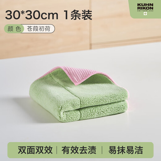 Swiss KUHN RIKON stain removal and cleaning double-sided rag kitchen special dishwashing towel absorbent scouring pad household lint-free Cangjiachuhe 1 pack double-sided double-effect 2025 new product