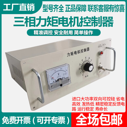 Three-phase torque motor controller TMA-4B 25A6A8A12A15A20A32A35A40A60A80A 4A precision economical type