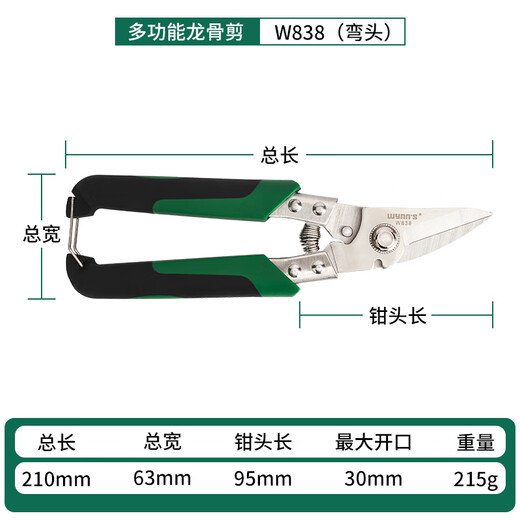 Power Lion multifunctional ceiling keel scissors, stainless steel scissors, tin scissors, industrial grade wire mesh scissors w838, elbow keel scissors 9 inches W838