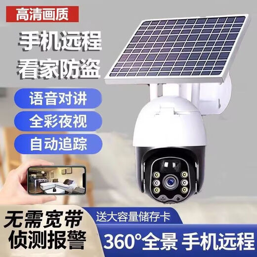 Industrial-grade surveillance super-look solar camera 360-degree no blind spots mobile phone ultra-clear outdoor waterproof M solar 980000 trillion ultra-high-definition pixels + 4800 meters zero electricity bill all year round + tracking + alarm + voice intercom