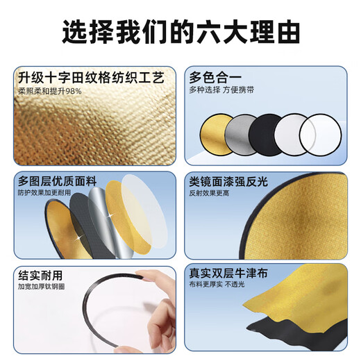 Beiyang (beiyang) 60CM two-in-one reflector studio folding fill light board portable outdoor soft light board cross bar gold and silver beauty skin polishing board props equipment bracket