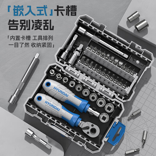 HYUNDAI ratchet wrench set home repair motorcycle repair tool sleeve two-way fast torque screwdriver set stackable ratchet wrench & screwdriver 38-piece set