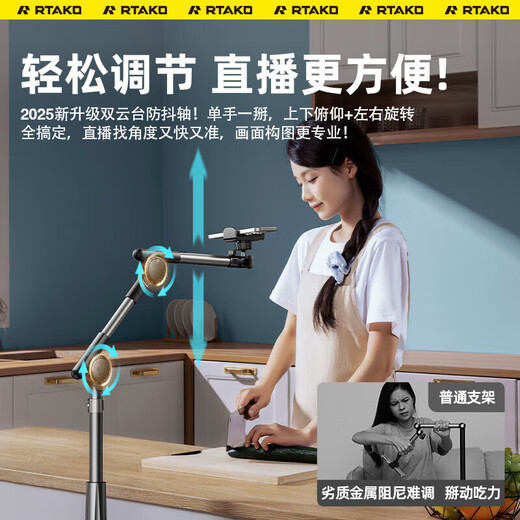 Rtako Super Stable - Never Hit Your Face Tablet Mobile Phone Stand Floor Standing iPad Live Broadcast 2025 Multi-Function Shooting Overhead Shot Retractable Lazy Stand Bedside Chasing Movies and Shooting Videos