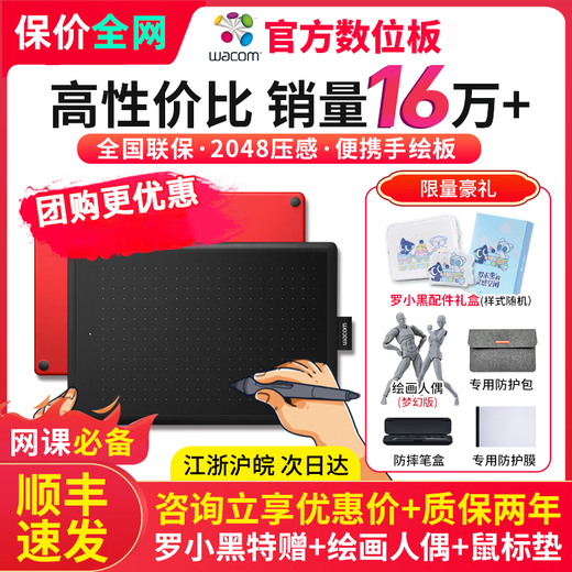 WACOM digital tablet CTL672 hand-painted board 472 computer drawing board online course comic drawing board electronic handwriting board [wacomx Ali joint gift box] Two gift boxes optional order notes 27.7x18.9cm
