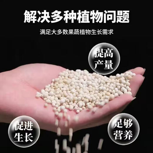 Compound fertilizer, general water-soluble fertilizer, nitrogen, phosphorus and potassium, fruits and vegetables, wheat, corn, rice, fruit tree compound fertilizer, high-efficiency nitrogen, phosphorus and potassium compound fertilizer/10Jin Jin equals 0.5kg (unpacked and shipped