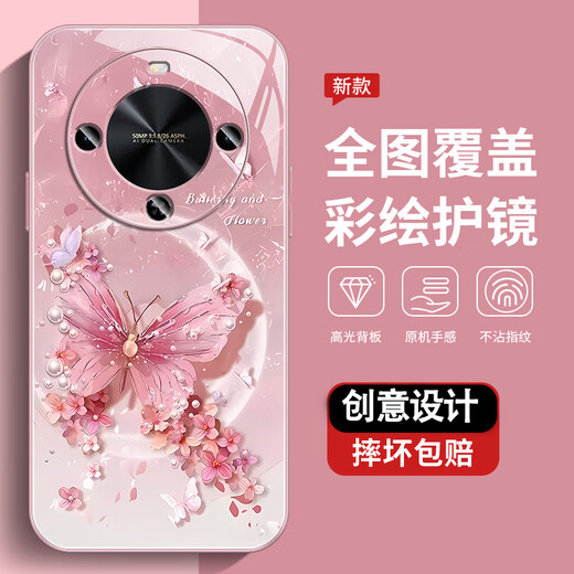 尺互印象适用Hi畅享70Plus手机壳新款高极感保护套全包耐脏防尘防摔外壳珍珠蝴蝶高端女潮款 珍珠蝴蝶AGJWB1283-电镀银 Hi畅享70Plus【+屏保膜】
