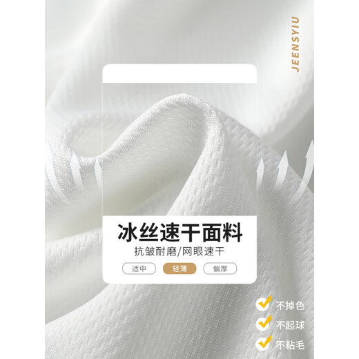 七匹狼运动短裤男款夏季美式篮球裤衩冰丝速干五分中裤男士宽松休闲裤子 1478-黑色 + 1478-白色 XL