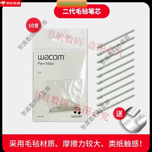 Wacom Refill Digital Tablet CTL672 472 6100 671 Yingtuo 651 660 handbemalt