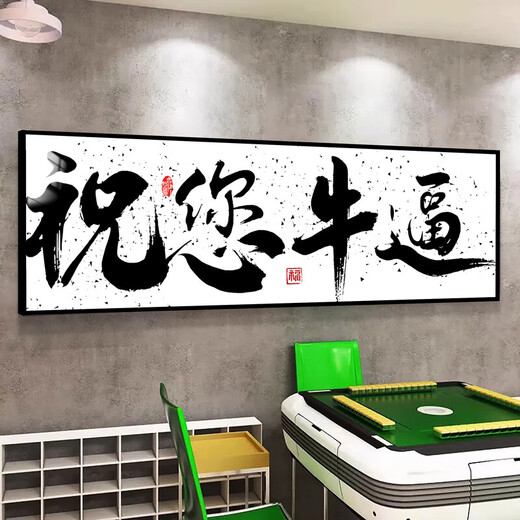 I wish you awesome billiard hall decoration painting billiard room wall hanging painting chess and card room stairwell image wall sticker wall 01-QT2687-Shi Jiu Xiao 5mm snow crystal panel + black edge