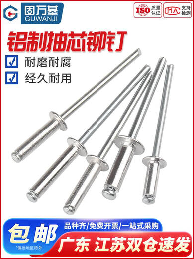 Qili Color aluminum core pulling rivet pulling rivet round head pulling willow nail K-type pulling nail M2.4/3.2/4/5/6mm M2.8*12200 black