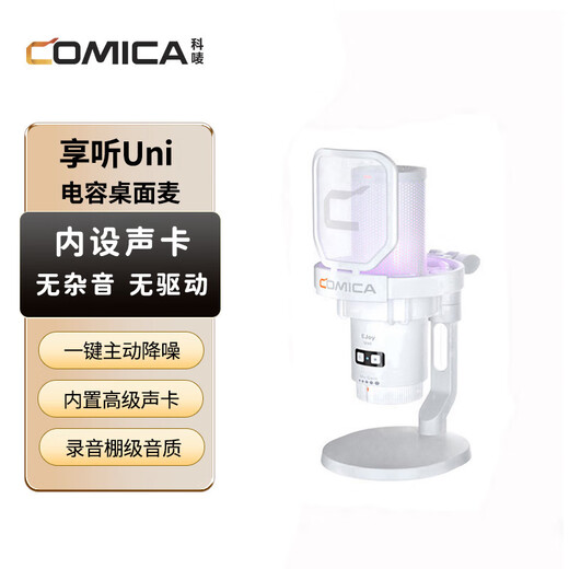 COMICA Uni(D) professional studio grade wired RGB colorful desktop cardioid condenser microphone desktop stand model white