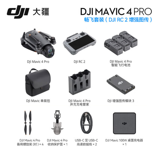 Dji (dji) yu 4pro rone mavic 4pro Aerial Photography mavic4pro dji yu 4 dji uav yu 4pro Professional Remote Control Самолет Hasselblad Камера 10 километров DJI Mavic 4 Pro Changfei Set Официальный стандарт 128