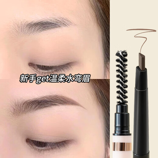Highly recommended ultra-fine eyebrow pencil, waterproof and sweat-proof, long-lasting and non-fading, natural and three-dimensional for beginners, 01# natural brown