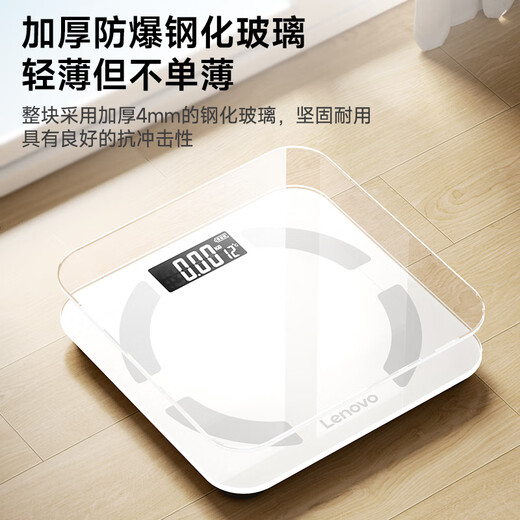 联想体重秤家用精准电子秤智能体脂称高精度减肥专用小型家庭人体称重计 【体重秤】白 电池款