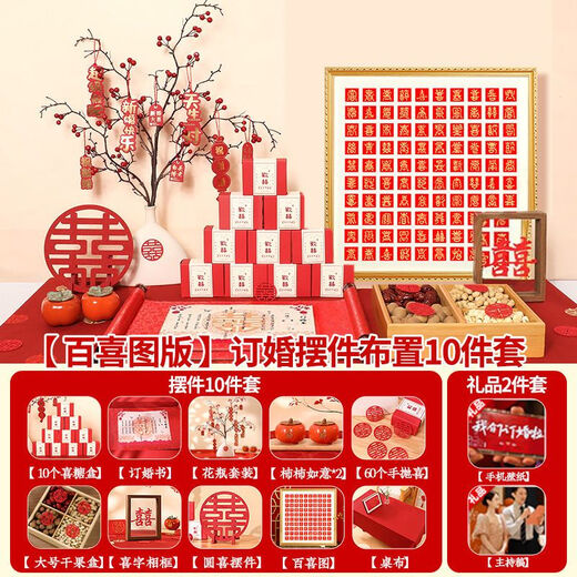 A complete set of engagement table decoration, wedding vase and cola set, wedding room scene layout, desktop wedding preparation, engagement decoration, 7-piece set