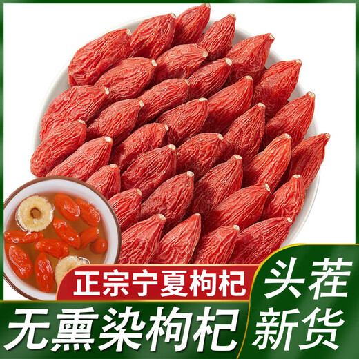 藏佩圆胖东来品1质宁夏枸杞正宗中宁特级免洗泡水红苟杞王特大新果野生 5克很少/拍罐装更划算