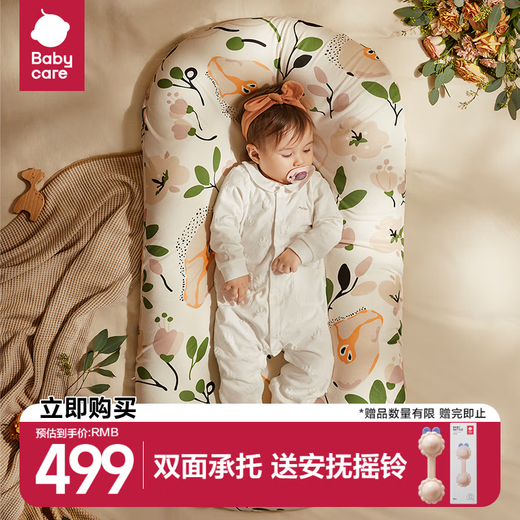 Babycare crib mid-bed newborn 0-1 year old sleeping removable portable crib anti-jumping and anti-vomiting artifact