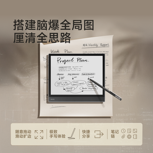BOOX aragonite electronic paper book NoteX5 official flag new product 10.3-inch e-book reader ink screen AI large screen smart office tablet high-performance reading and writing NoteX5