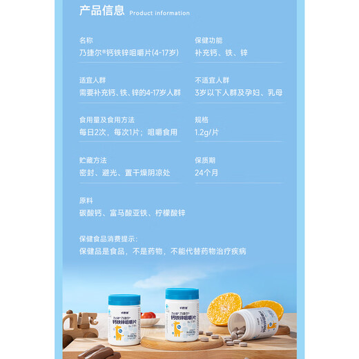 天美健乃捷尔牛初乳素胶囊粉 增强提高免疫力抵抗力免疫球蛋白 牛初乳素发1小盒24粒+赠钙铁锌30粒