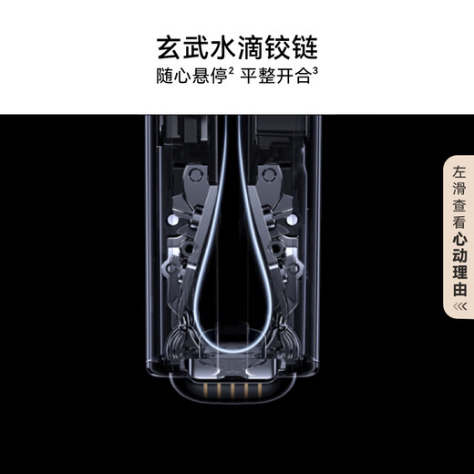 华为MateBook Fold 非凡大师 笔记本电脑 鸿蒙操作系统 超轻薄折叠电脑双层OLED显示屏 32GB 2TB锻影黑