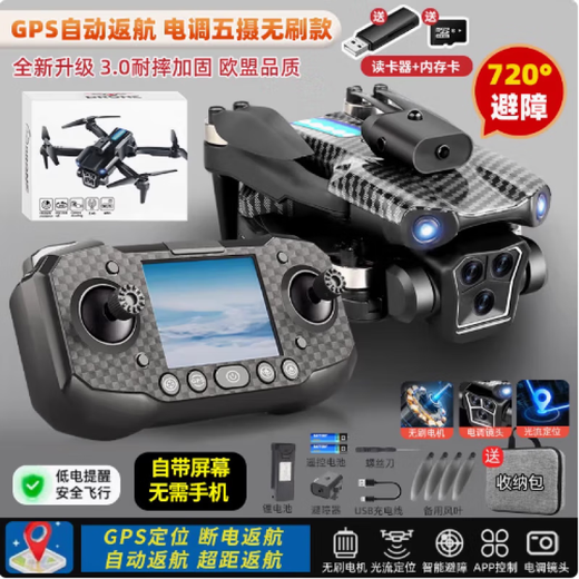 Modèle de drone Aircraft Photographie aérienne à haute définition Remote commande Aircraft Toys's Toys Small entrée de gamme Hélicoptère Mini Aircraft avec transmission en temps réel à grand écran + Retour automatique GPS + levage et évitement des obstacles + Lights de vol de nuit Deluxe 4 pour fournir 1 alimentation [5 plage de puissance en total 30 000 mètres]