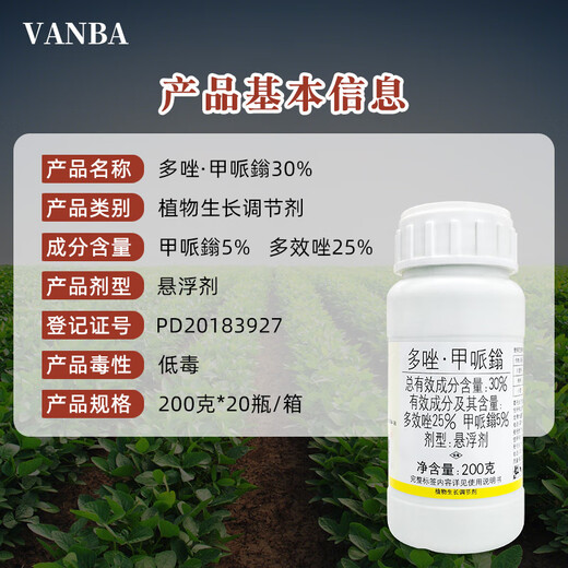 Guoguang Aixiu 30% Paclobutrazol Methionium Wheat Rice Peanut Plant Growth Regulator Suspension Pesticide Wholesale 200g