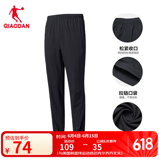 Jordan QIAODAN sweatpants men winter knitted pants men loose casual hoodie pants sports pants men style F-black (small logo) woven trousers-XYK13962 190/3XL