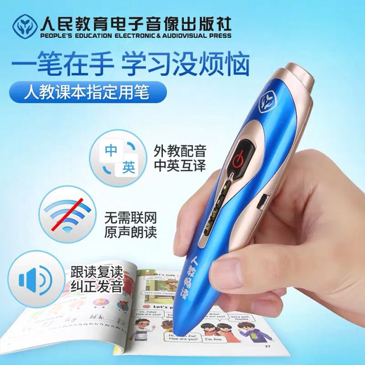 快译通人教畅读学生英语点读笔三四五六年级专用英语辅导神器老师推荐人教版小学课本同步点读机学习机 RJ-60B 点读笔+3456年级英语点读课本上下册