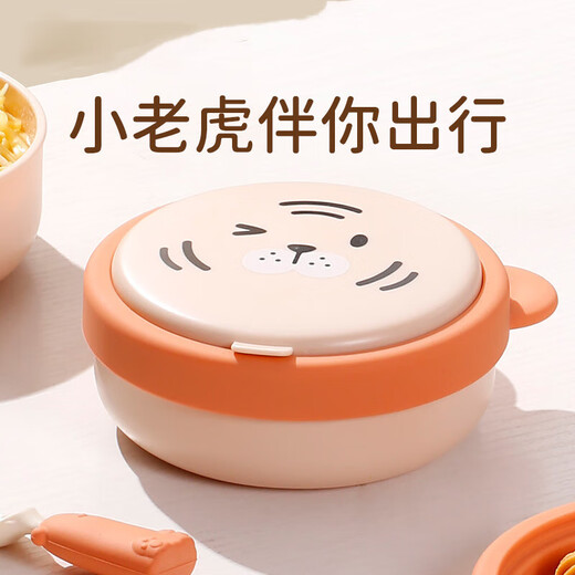 Tiger's food bowl for baby's portable lunch box for baby's rice bowl special dining plate for children's tableware set Orange tiger bowl + big suction suction cup