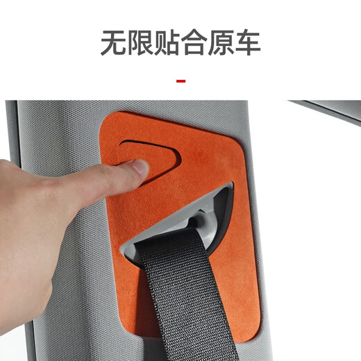 语森忆适用特斯拉焕新版model3安全带调节收缩面板 B柱防撞贴改装饰配件 焕新model3安全带收缩面板 9894