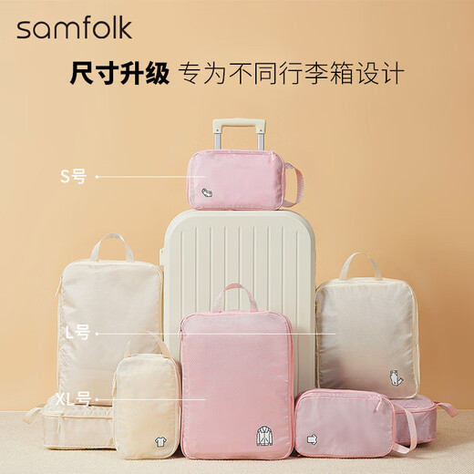 Samfolk travel storage bag suitcase clothing compression packing storage bag business travel storage set white 5-piece set
