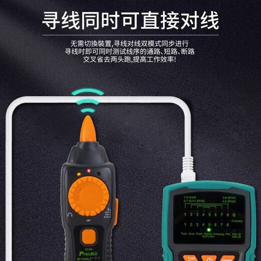 宝工MT-7029N寻线仪高精度测线仪器查线器网络仪巡线仪抗干扰 MT-7028(标配)