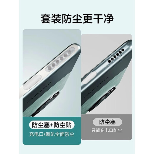 Jichi Xiaomi 17ProMax mobile phone integrated dustproof net charging port dustproof sticker dustproof plug 17Pro earpiece dustproof protective plug Type-C charging dustproof dustproof plug black card slot 20 pieces bottom + top integrated dustproof net free 4 gifts Xiaomi 17