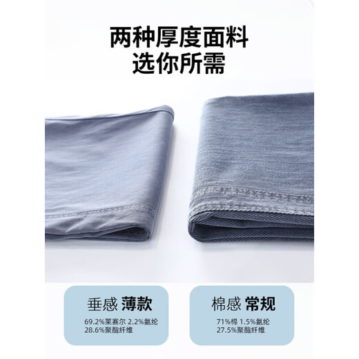 Laiser Tiansi Jeans Men's Ice Silk Men's Pants Loose Straight Summer Ice Oxygen Bar Casual Wide Leg Pants 1048B Blue + 1048B Gray [Thin Two-piece 4 4XL 180-200Jin [Jin equals 0.5 kg]
