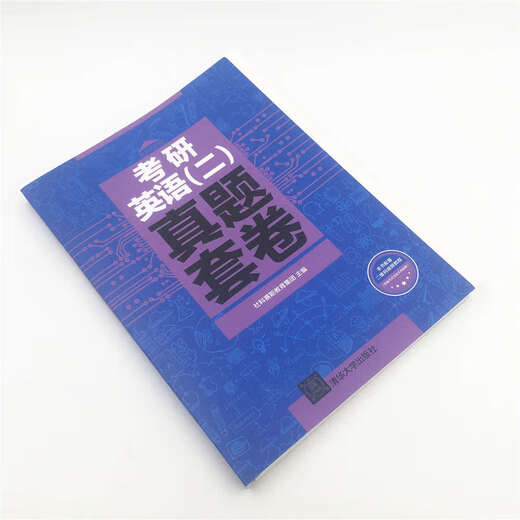 Postgraduierten-Englisch (2) echte Testarbeiten