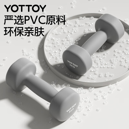 Yottoy dumbbell fitness men's home solid pure iron strength training dormitory fitness equipment cast iron exclusively for JD.com