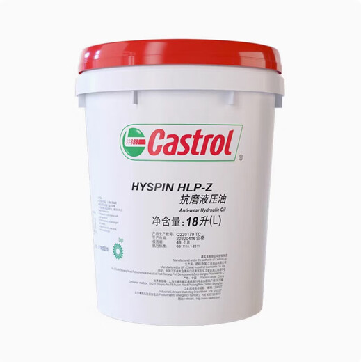 Castrol Castrol/Castrol zinc-free hydraulic oil HYSPIN HLP32 46 No. 68 HYSPIN AWS No. 100 Energol ashless hydraulic oil HLP-Z32# (18L) packaging