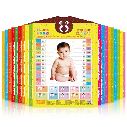 Kangle bon bébé bon bébé la quatrième génération de photos suspendues audio pour les enfants pour lire des photos et lire l'alphabétisation et accrocher des photos pour les nourrissons et les jeunes enfants. La quatrième génération d'enfants de cristal pour lire l'alphabétisation et envoyer