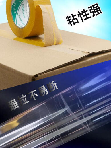 蓝彩何快递封箱打包胶带纸封口胶布宽4.5/6.0CM大卷透明胶带整箱 4.3宽2.0厚12048卷 透明黄