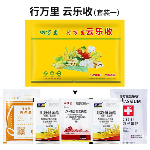 Wanli Yunle Harvest Rice, Corn, Peanuts, Vegetables, Fruits, Potatoes and Garlic High Yield Package Foliar Fertilizer Regulator 115g*1 Set